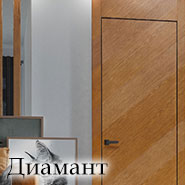 Дариано Диамант