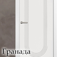 Дариано Гранада