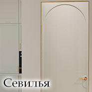 Дариано Севилья