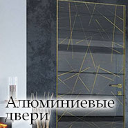 алюминиевые двери Токио